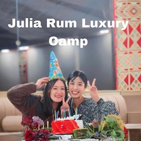 Julia Rum Luxury Camp 와디럼 외부 사진